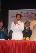 Abhishek Bachchan at MCHI Awards in Ravindra Natya Mandir on 20th March 2012 (9).JPG